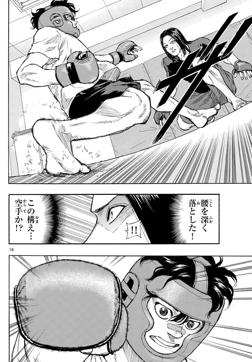 Red Blue Chap 5 - Next Chap 6