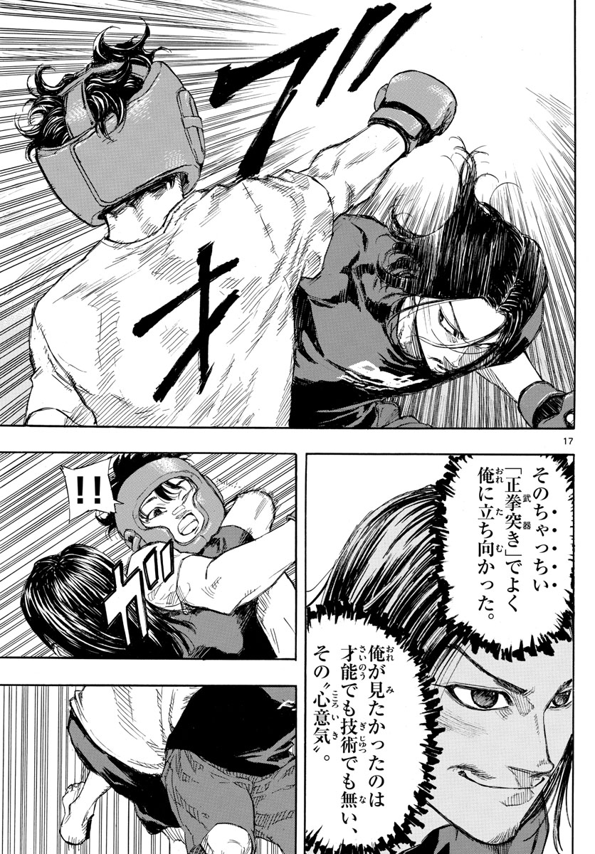 Red Blue Chap 5 - Next Chap 6