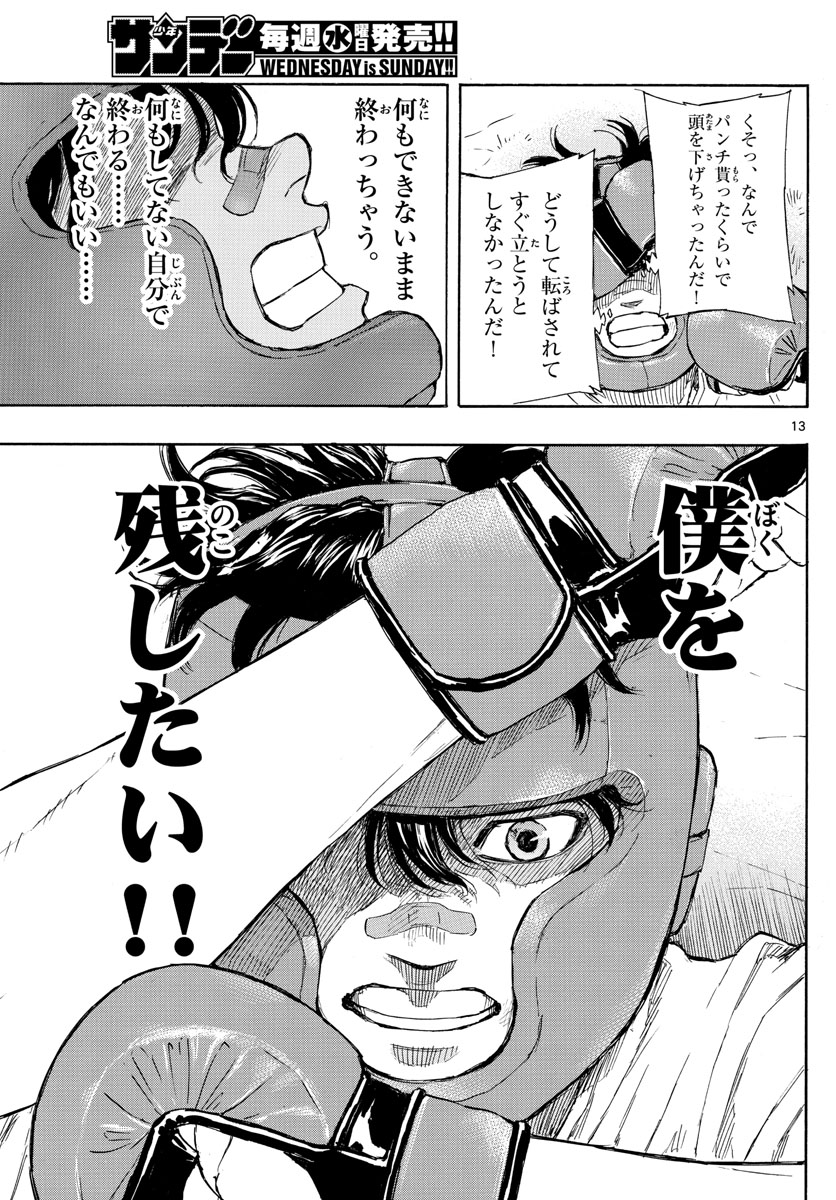 Red Blue Chap 5 - Next Chap 6