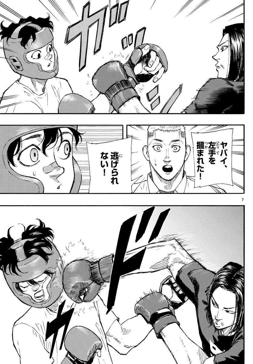 Red Blue Chap 5 - Next Chap 6