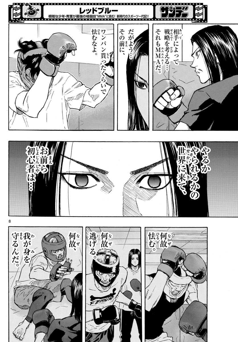 Red Blue Chap 5 - Next Chap 6