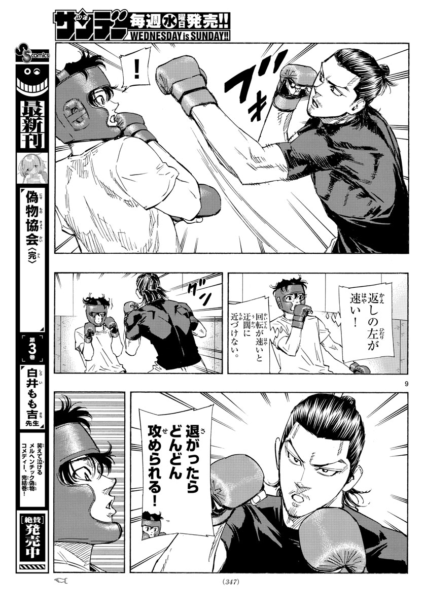 Red Blue Chap 50 - Next Chap 51