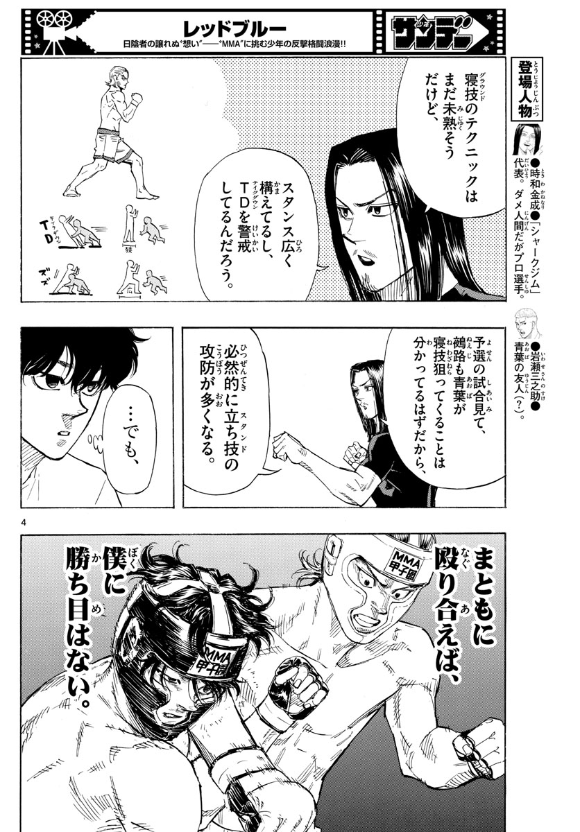 Red Blue Chap 50 - Next Chap 51