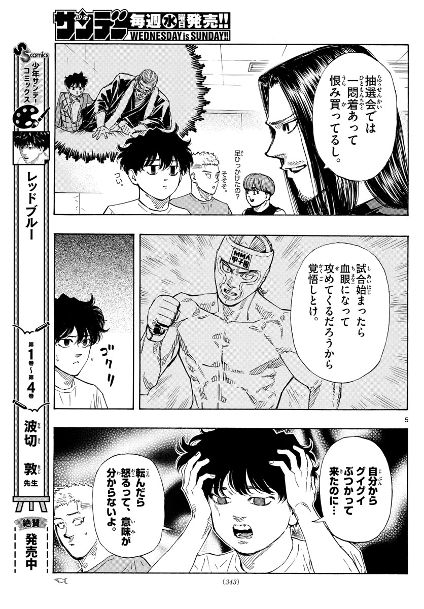 Red Blue Chap 50 - Next Chap 51