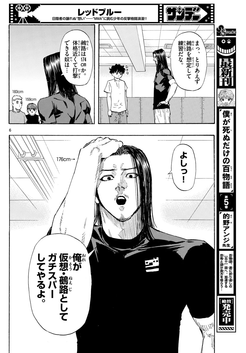 Red Blue Chap 50 - Next Chap 51