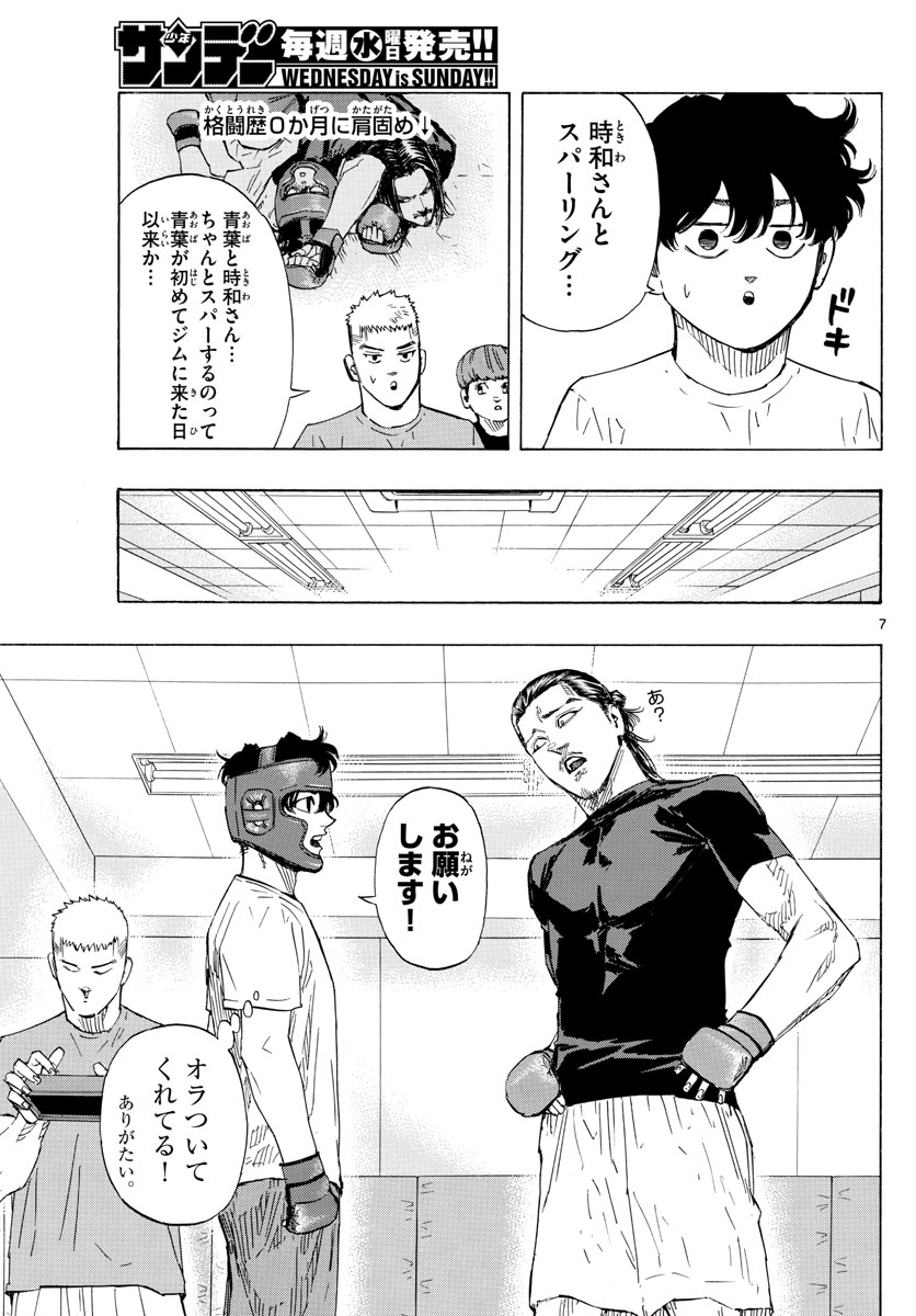 Red Blue Chap 50 - Next Chap 51