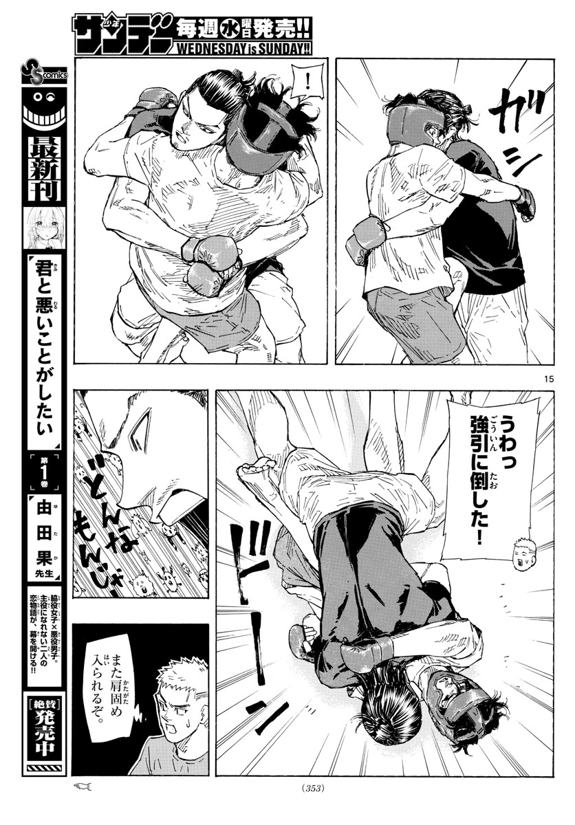 Red Blue Chap 50 - Next Chap 51