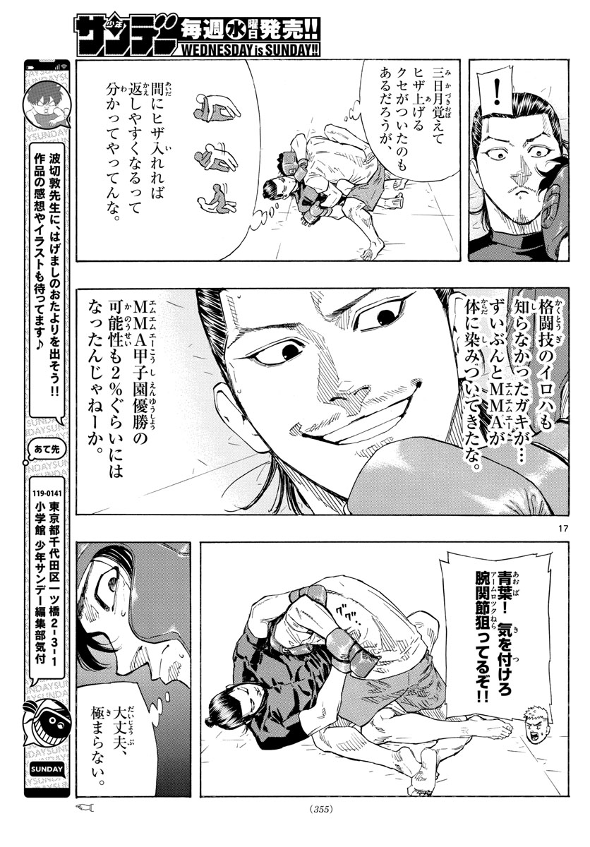 Red Blue Chap 50 - Next Chap 51