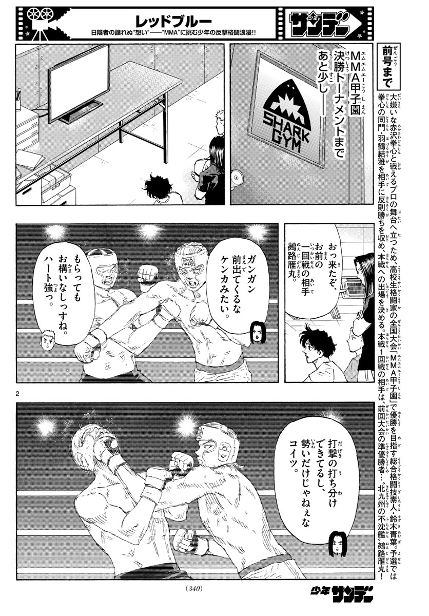 Red Blue Chap 50 - Next Chap 51