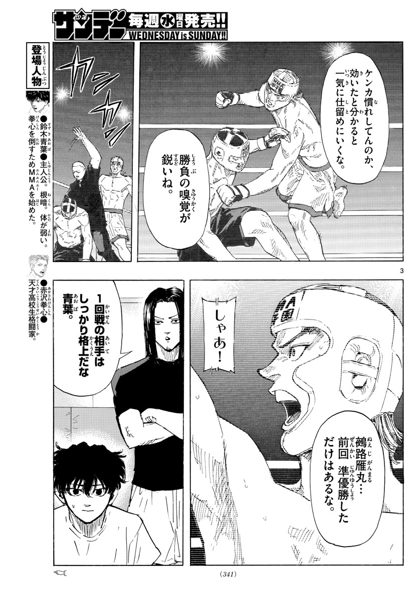 Red Blue Chap 50 - Next Chap 51