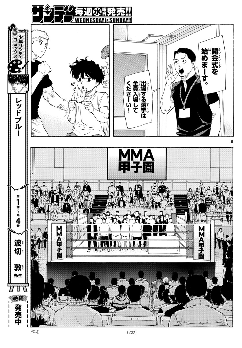 Red Blue Chap 51 - Next Chap 52
