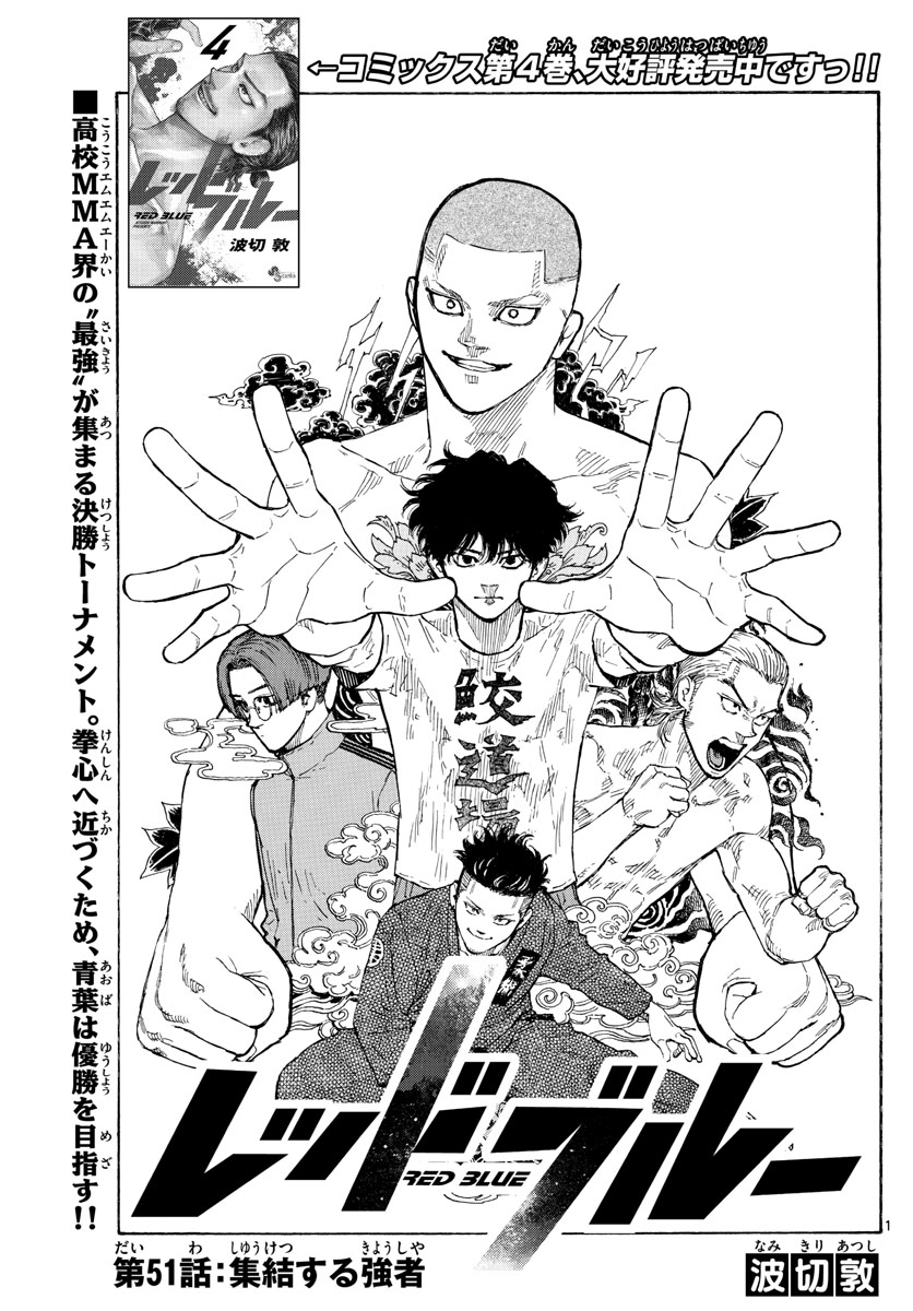 Red Blue Chap 51 - Next Chap 52