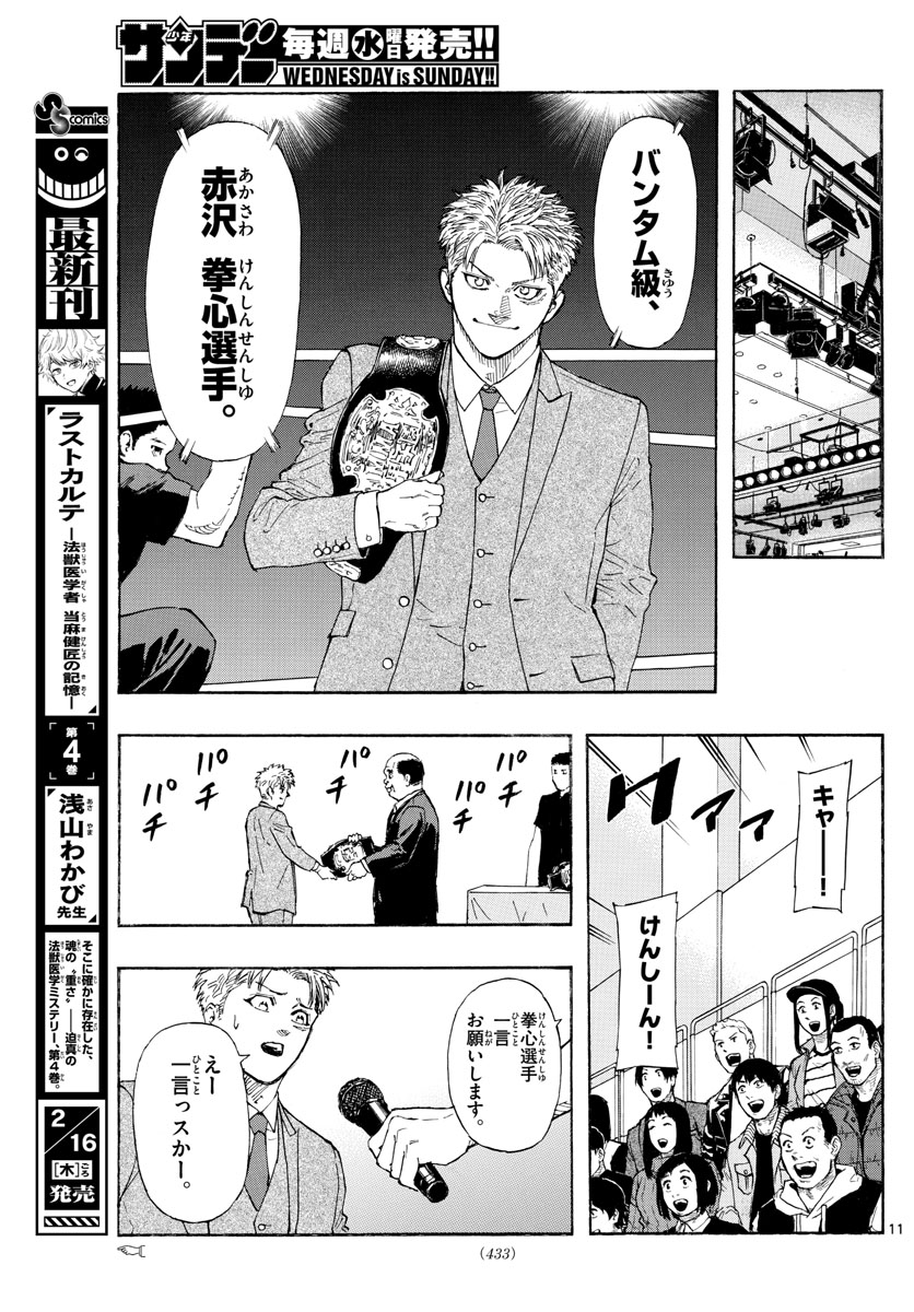 Red Blue Chap 51 - Next Chap 52