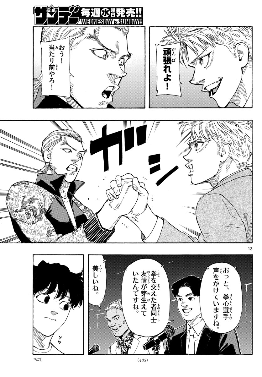 Red Blue Chap 51 - Next Chap 52