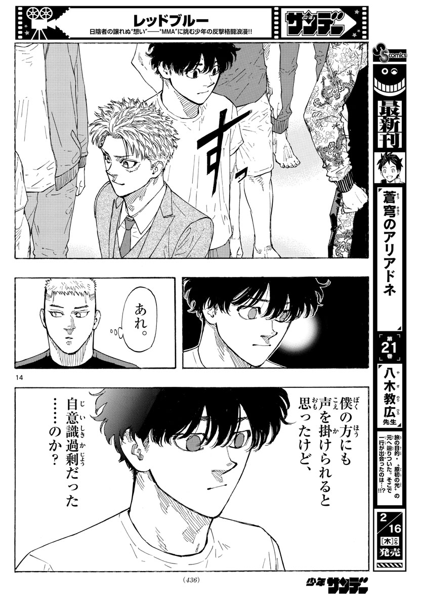 Red Blue Chap 51 - Next Chap 52