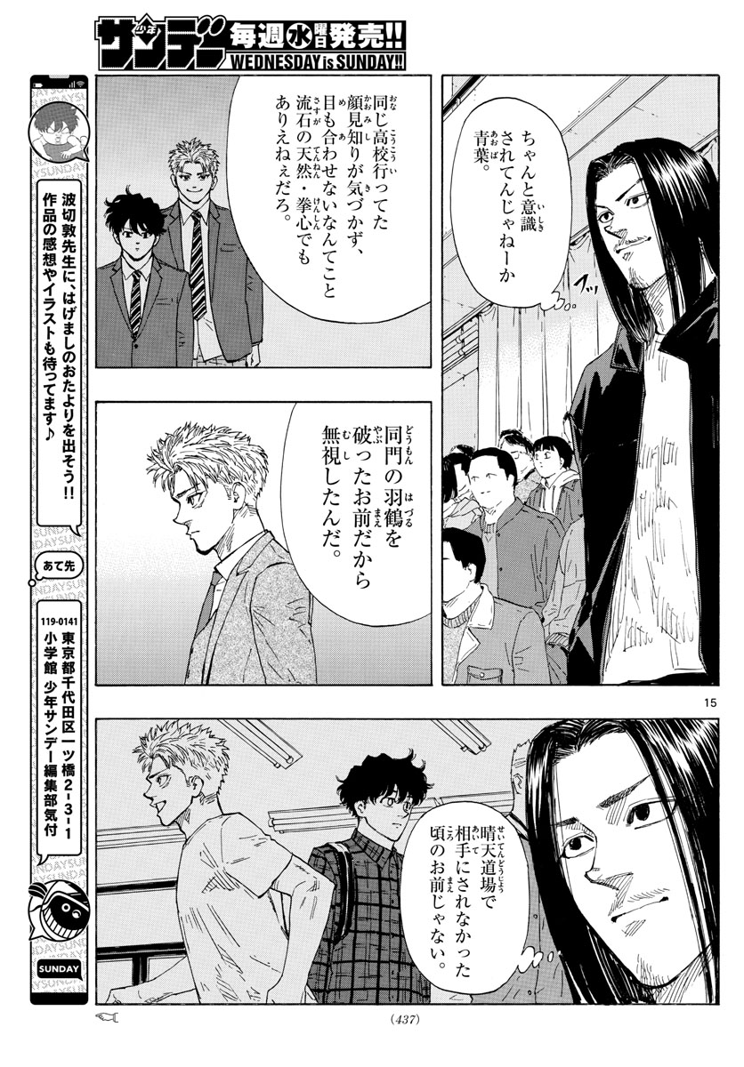 Red Blue Chap 51 - Next Chap 52