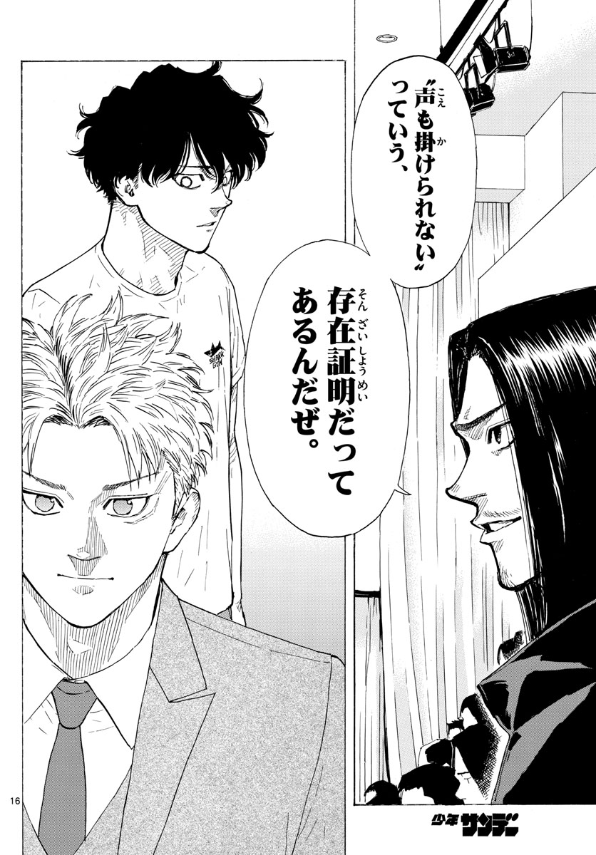 Red Blue Chap 51 - Next Chap 52