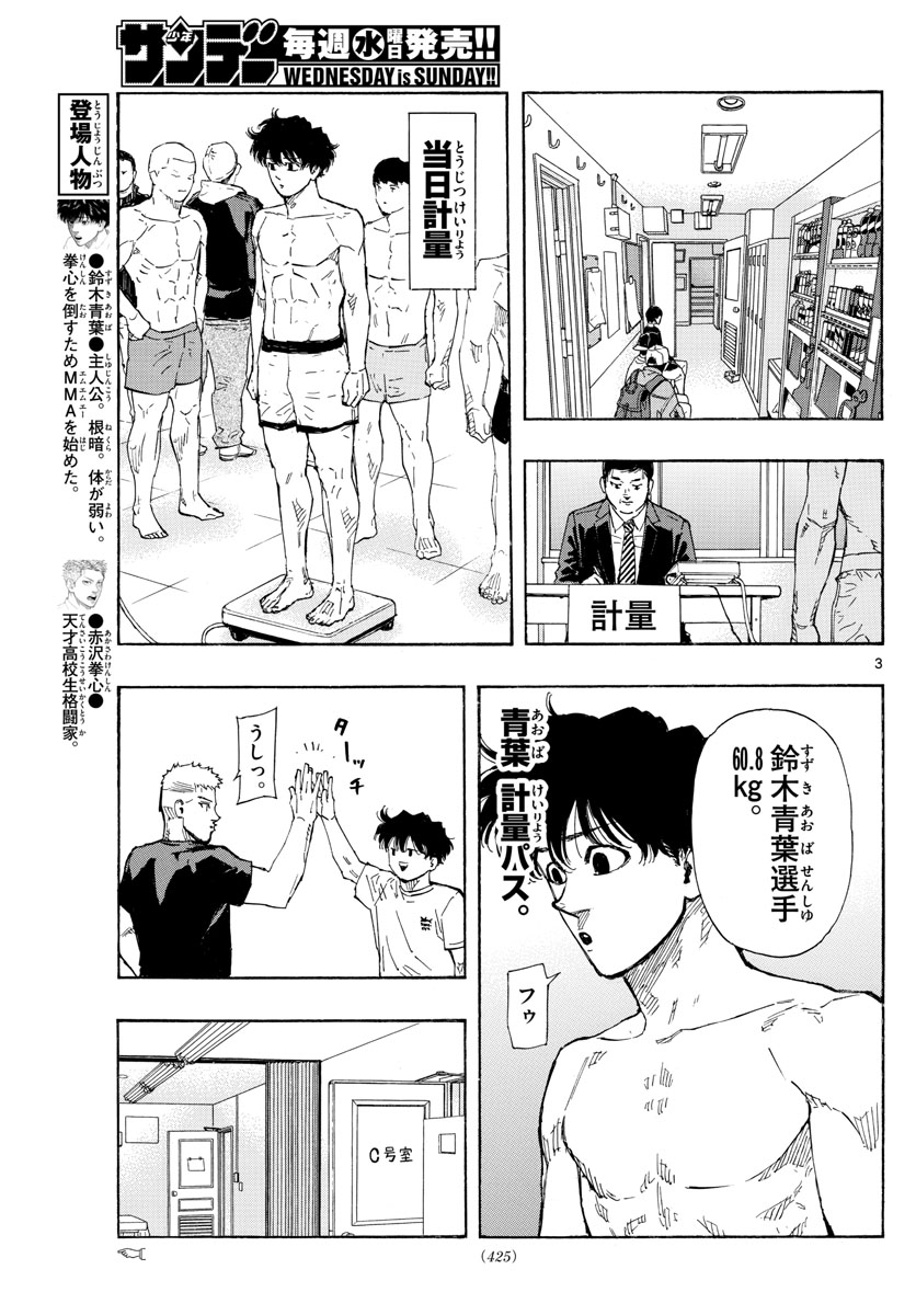 Red Blue Chap 51 - Next Chap 52