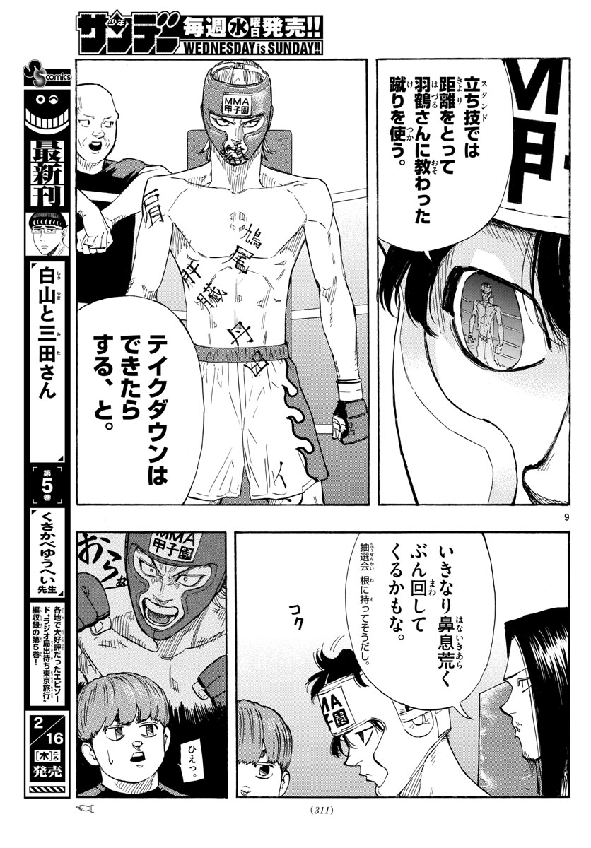 Red Blue Chap 52 - Next Chap 53