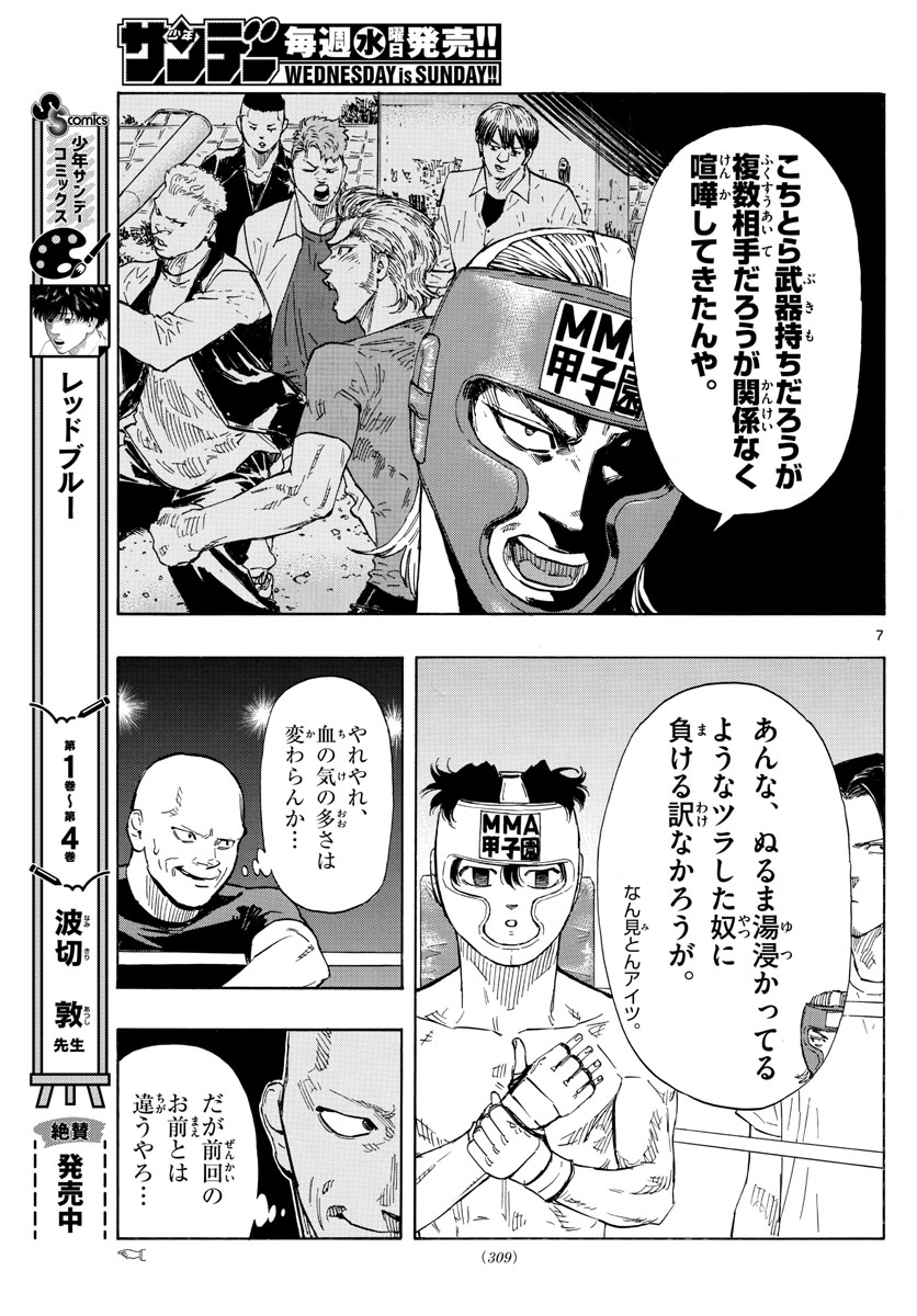 Red Blue Chap 52 - Next Chap 53