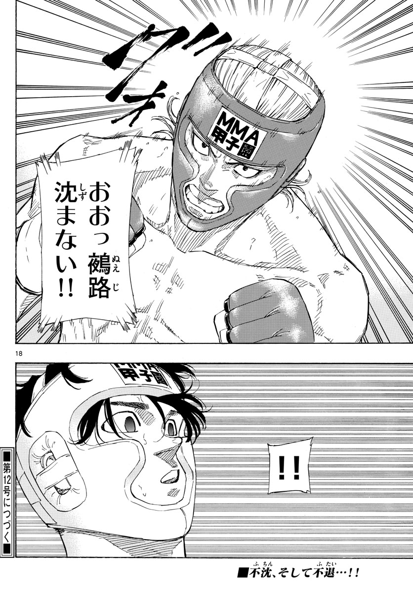 Red Blue Chap 52 - Next Chap 53