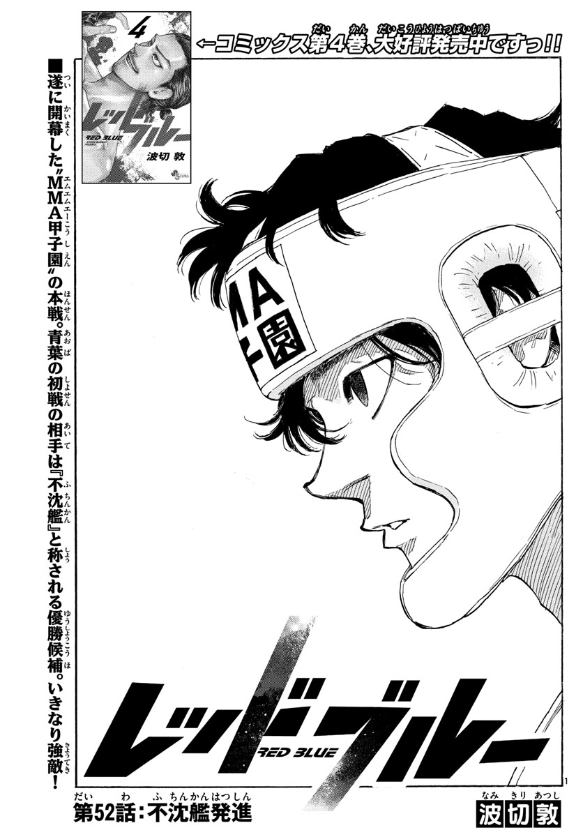 Red Blue Chap 52 - Next Chap 53