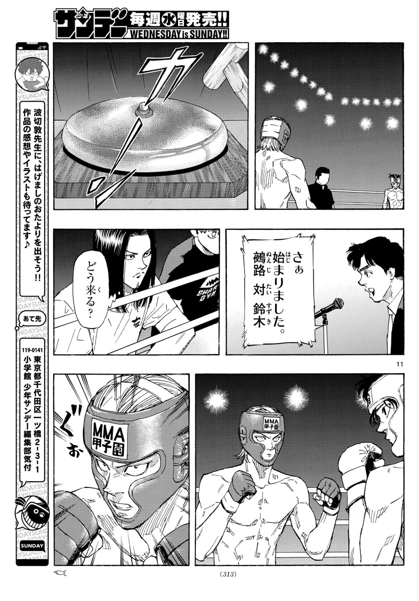 Red Blue Chap 52 - Next Chap 53