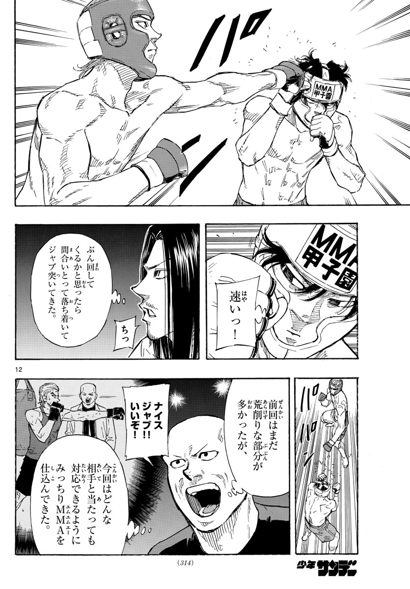 Red Blue Chap 52 - Next Chap 53