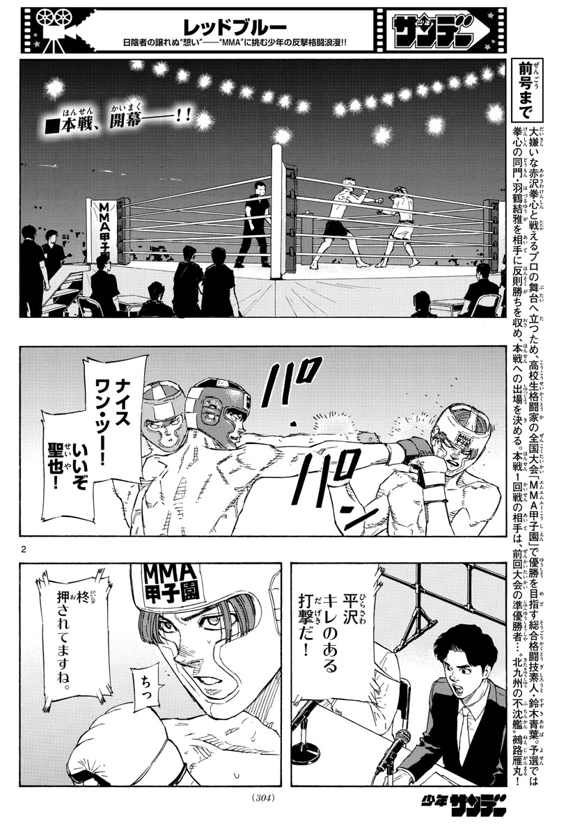 Red Blue Chap 52 - Next Chap 53