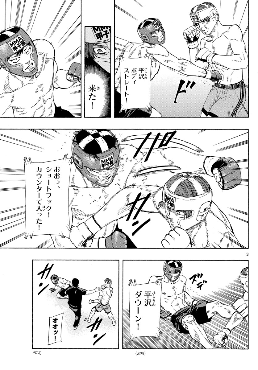 Red Blue Chap 52 - Next Chap 53