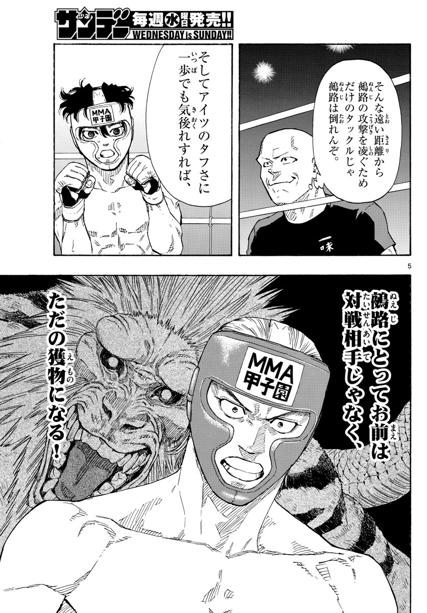 Red Blue Chap 53 - Next Chap 54