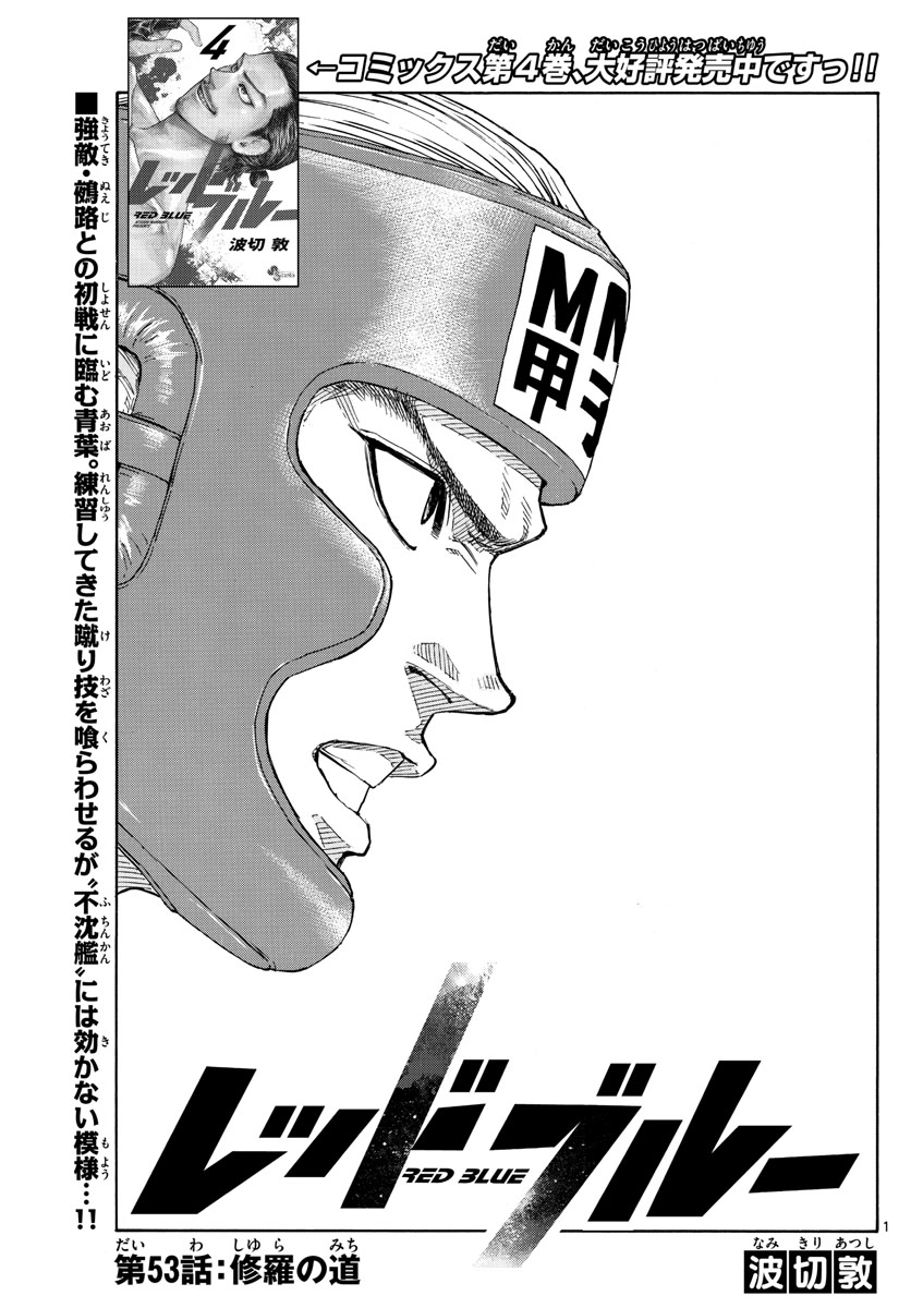 Red Blue Chap 53 - Next Chap 54