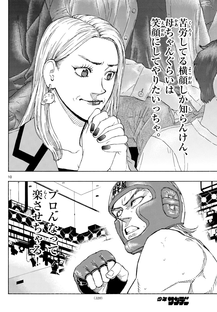 Red Blue Chap 53 - Next Chap 54