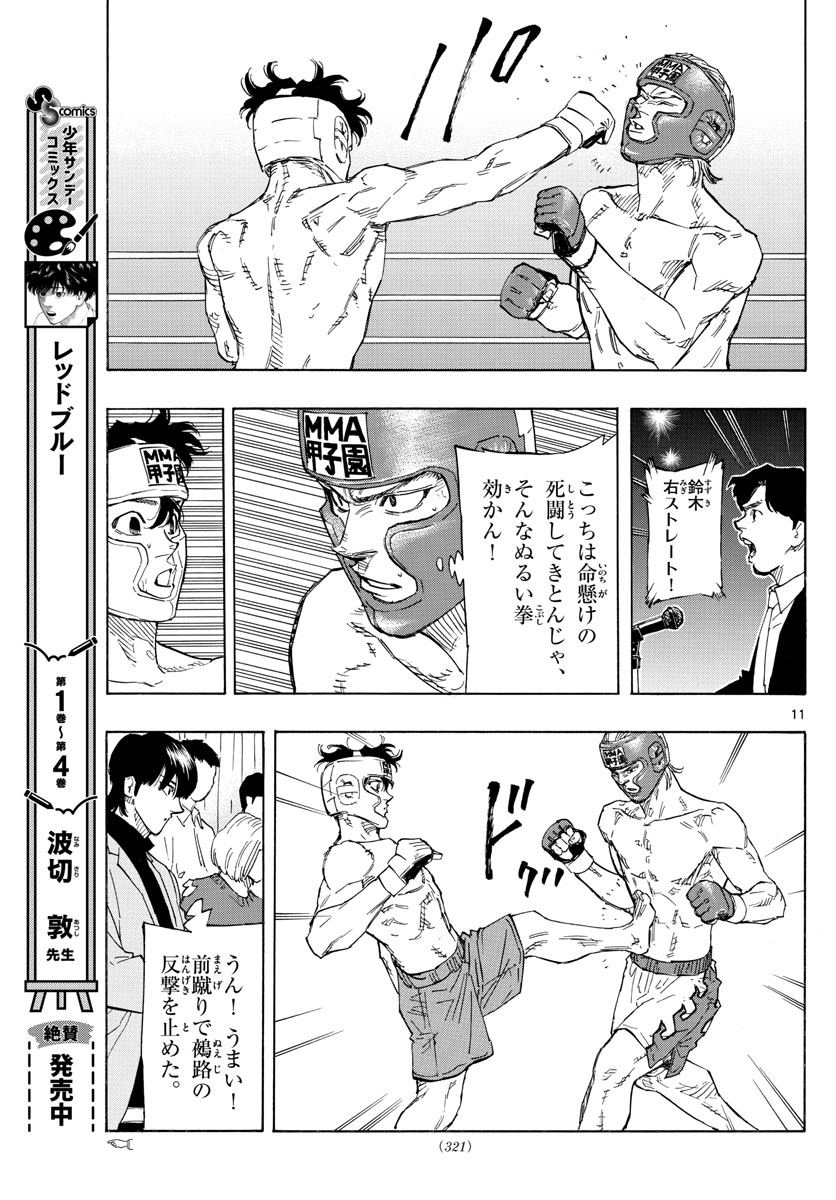 Red Blue Chap 53 - Next Chap 54