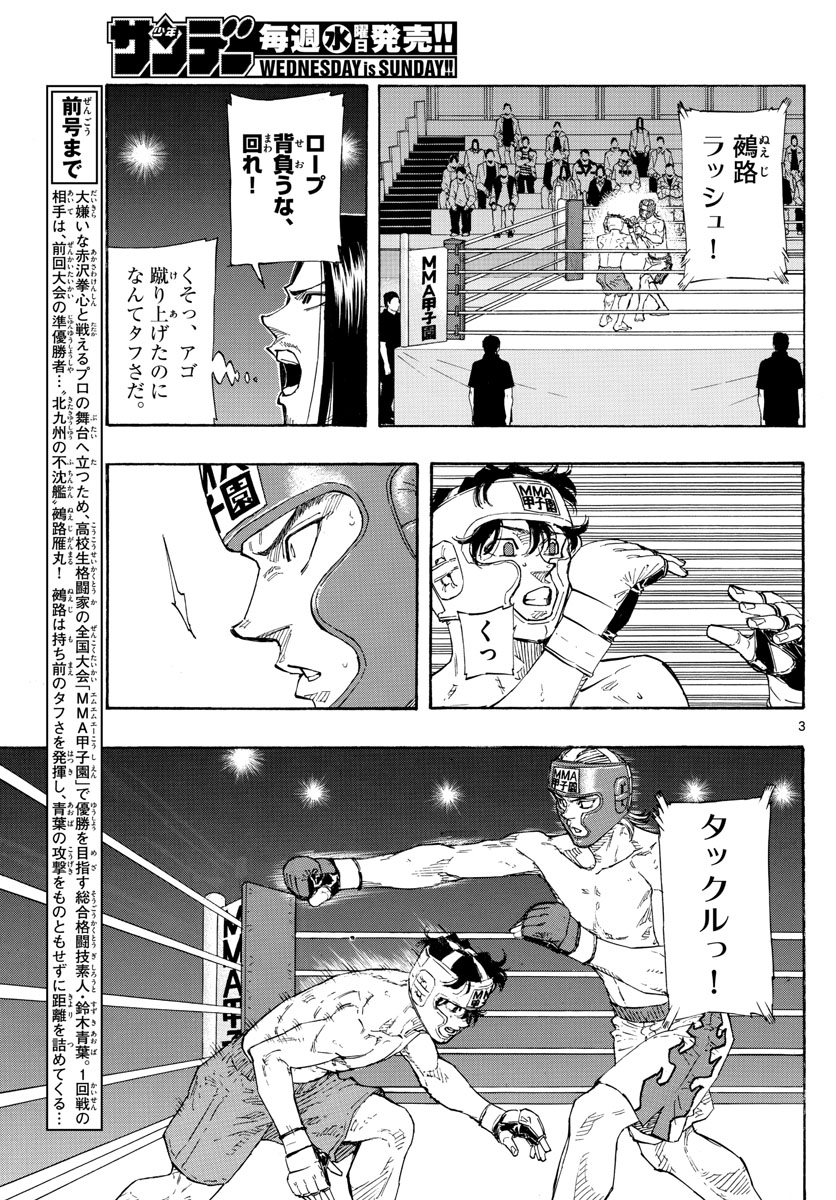 Red Blue Chap 53 - Next Chap 54