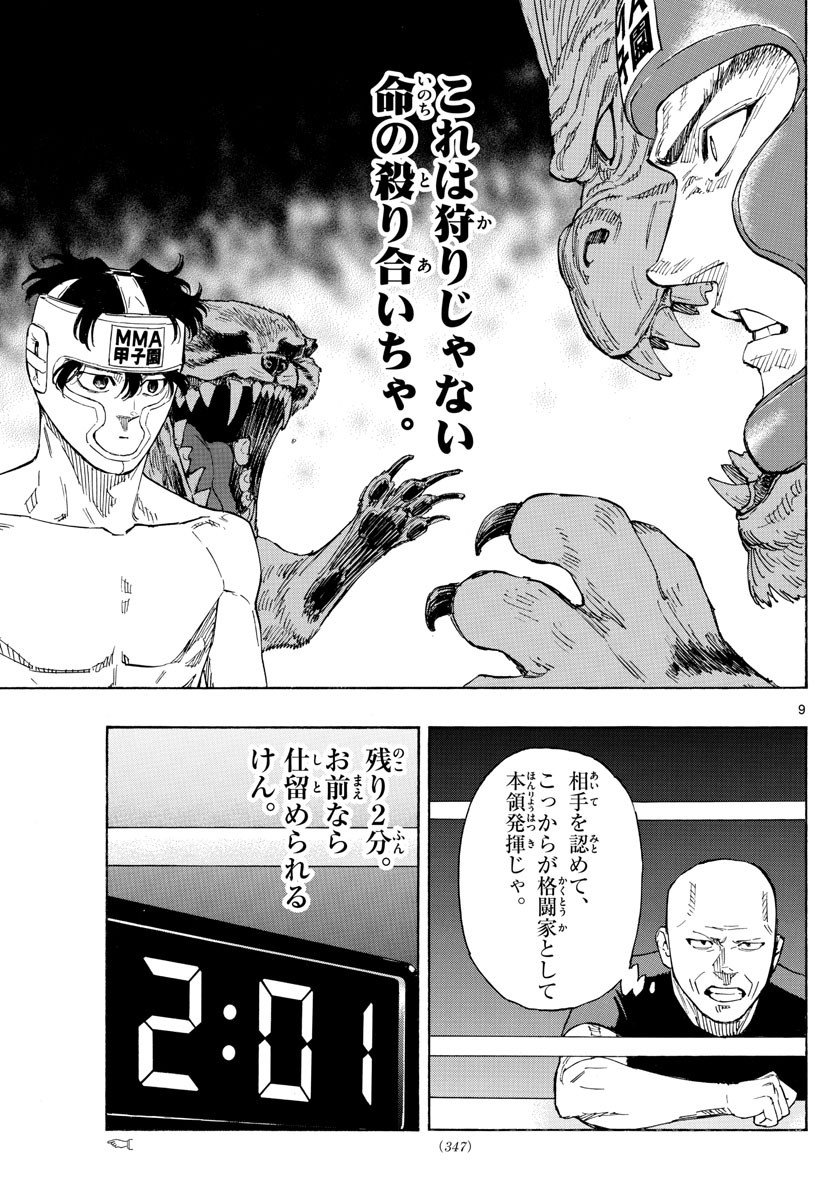 Red Blue Chap 54 - Next Chap 55