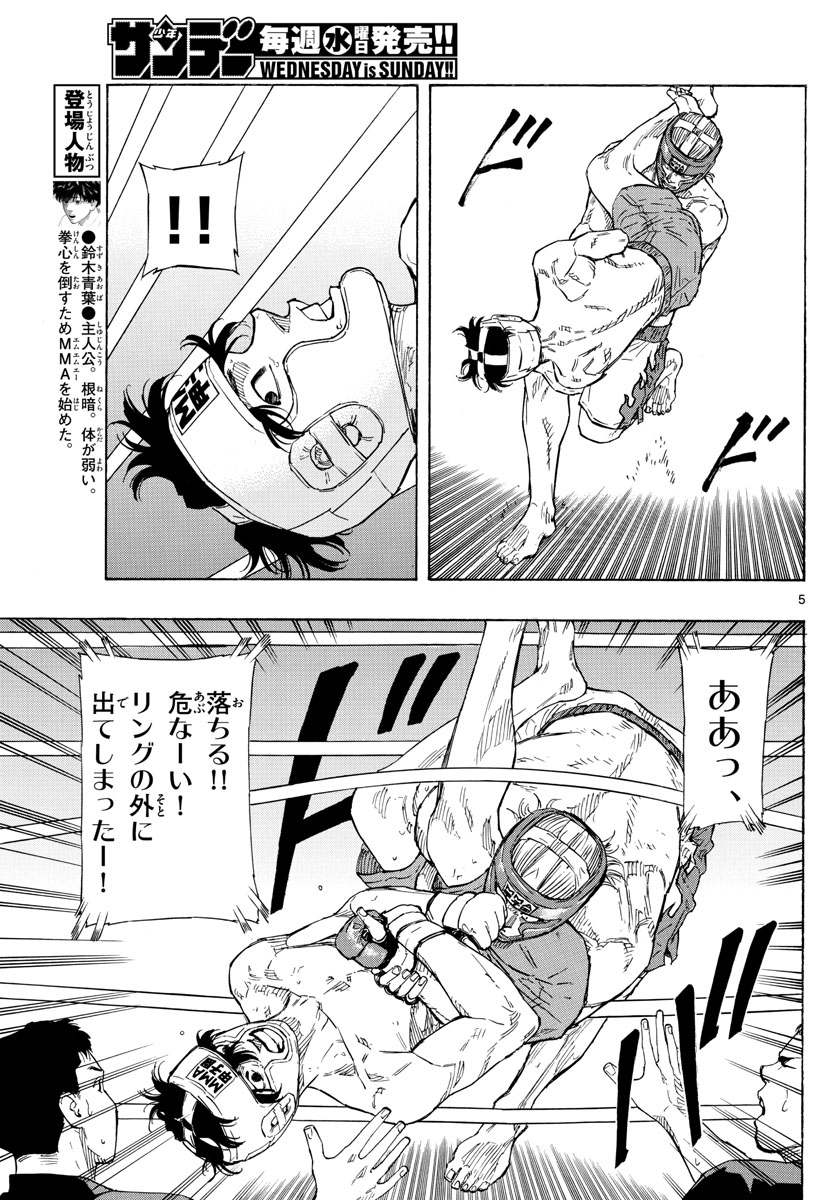 Red Blue Chap 54 - Next Chap 55