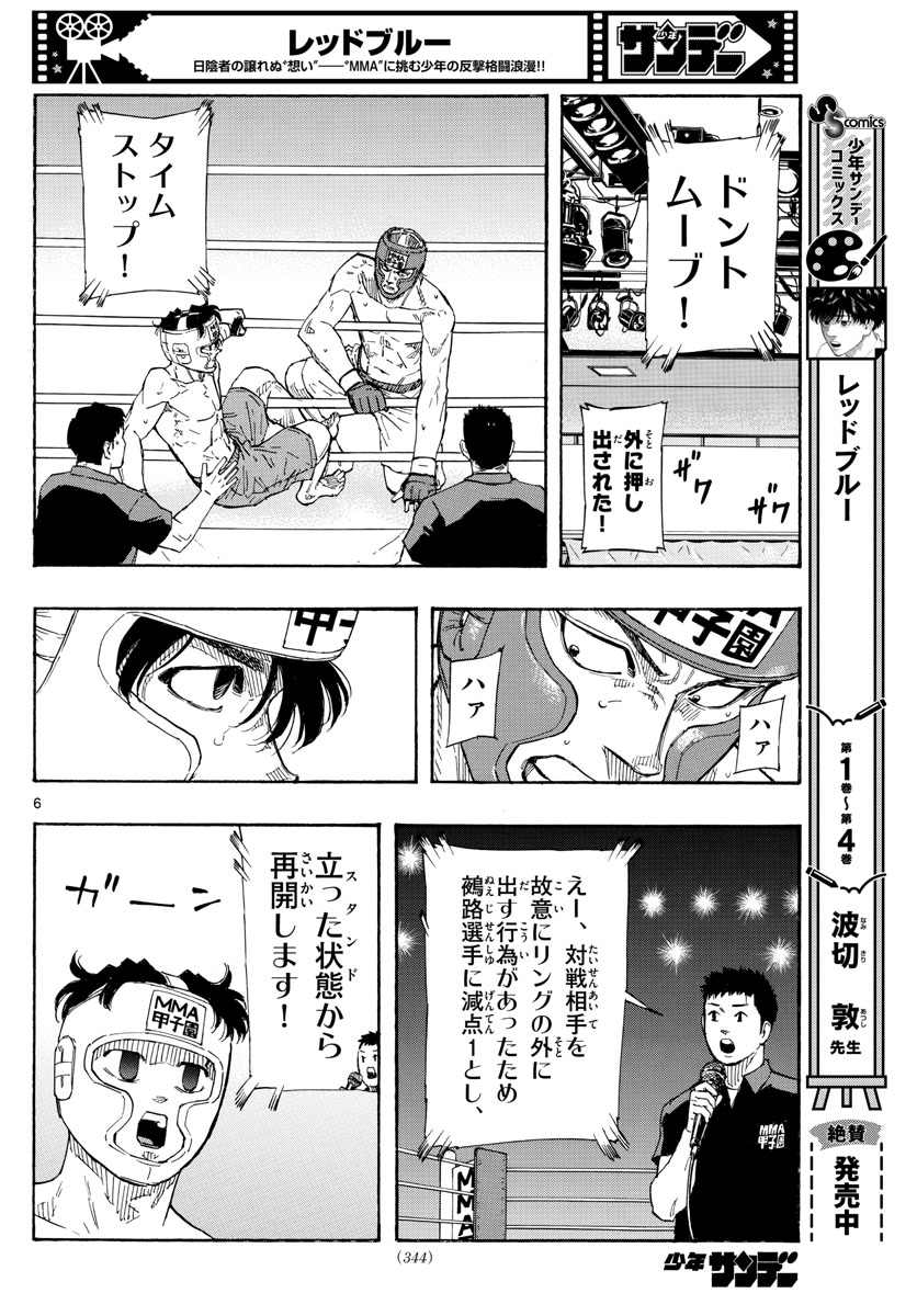Red Blue Chap 54 - Next Chap 55