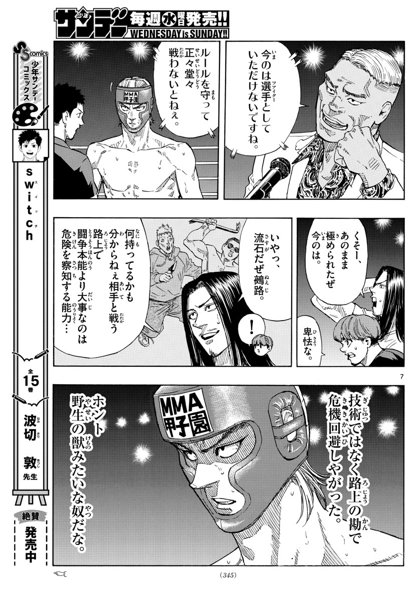 Red Blue Chap 54 - Next Chap 55