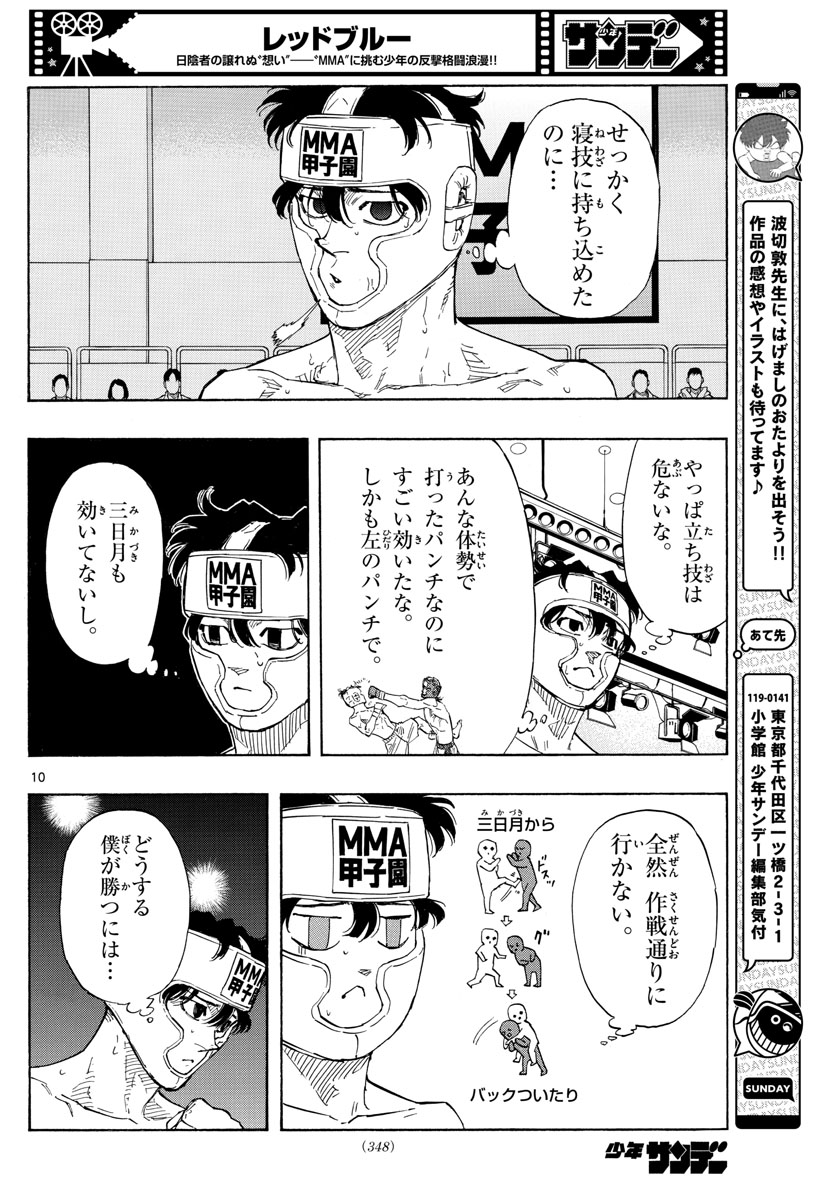 Red Blue Chap 54 - Next Chap 55