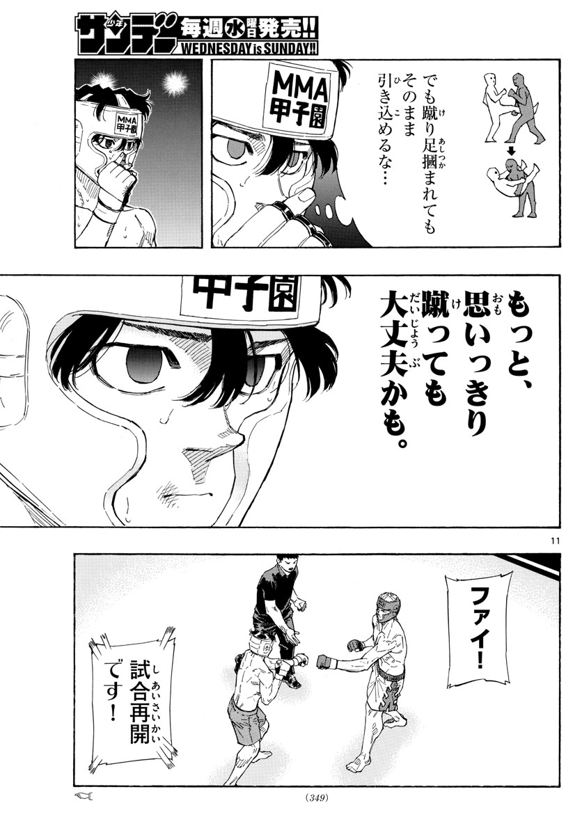 Red Blue Chap 54 - Next Chap 55