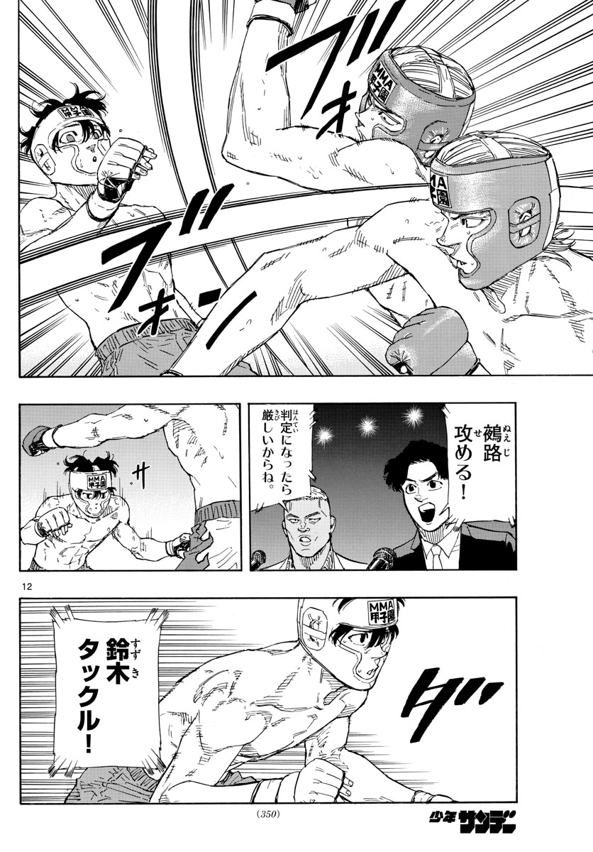 Red Blue Chap 54 - Next Chap 55