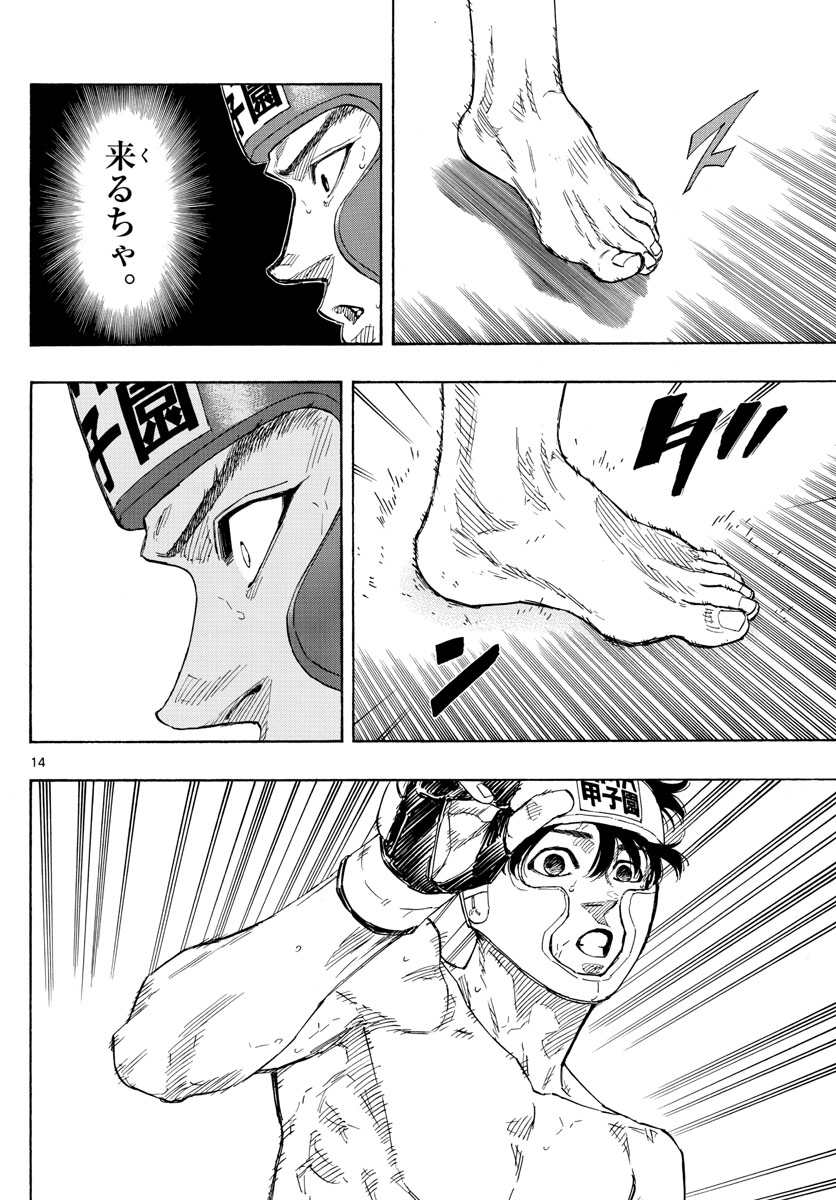 Red Blue Chap 54 - Next Chap 55