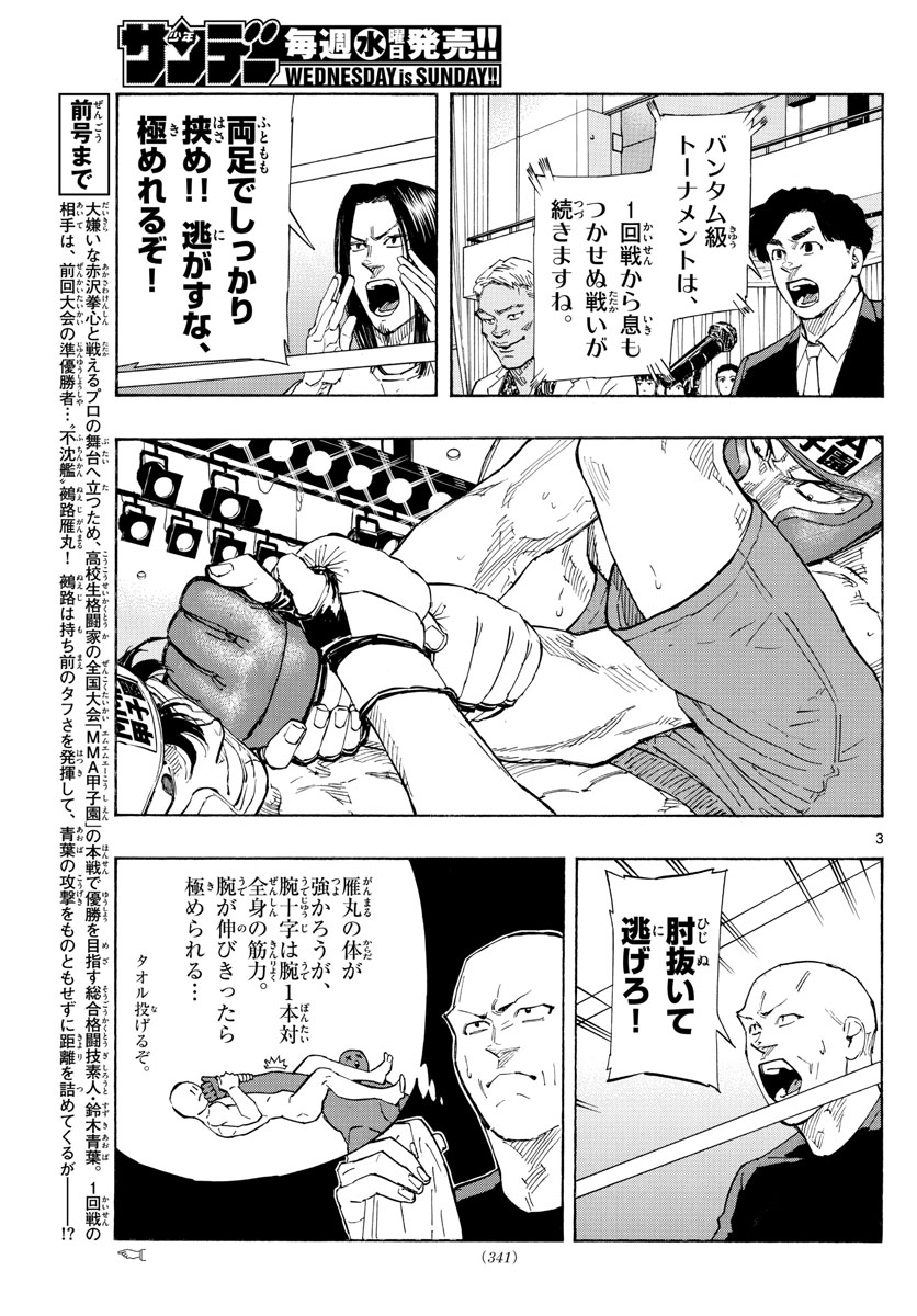 Red Blue Chap 54 - Next Chap 55