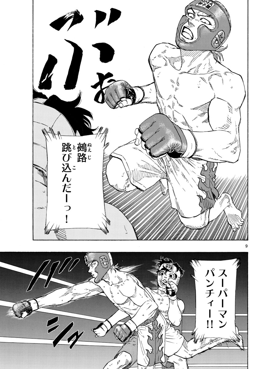 Red Blue Chap 55 - Next Chap 56