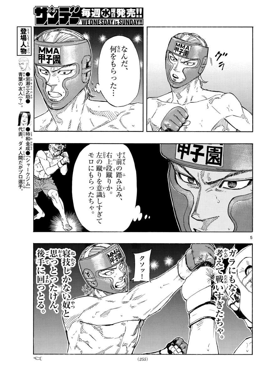 Red Blue Chap 55 - Next Chap 56