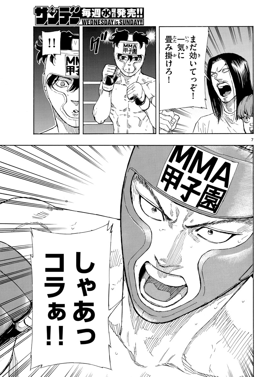 Red Blue Chap 55 - Next Chap 56