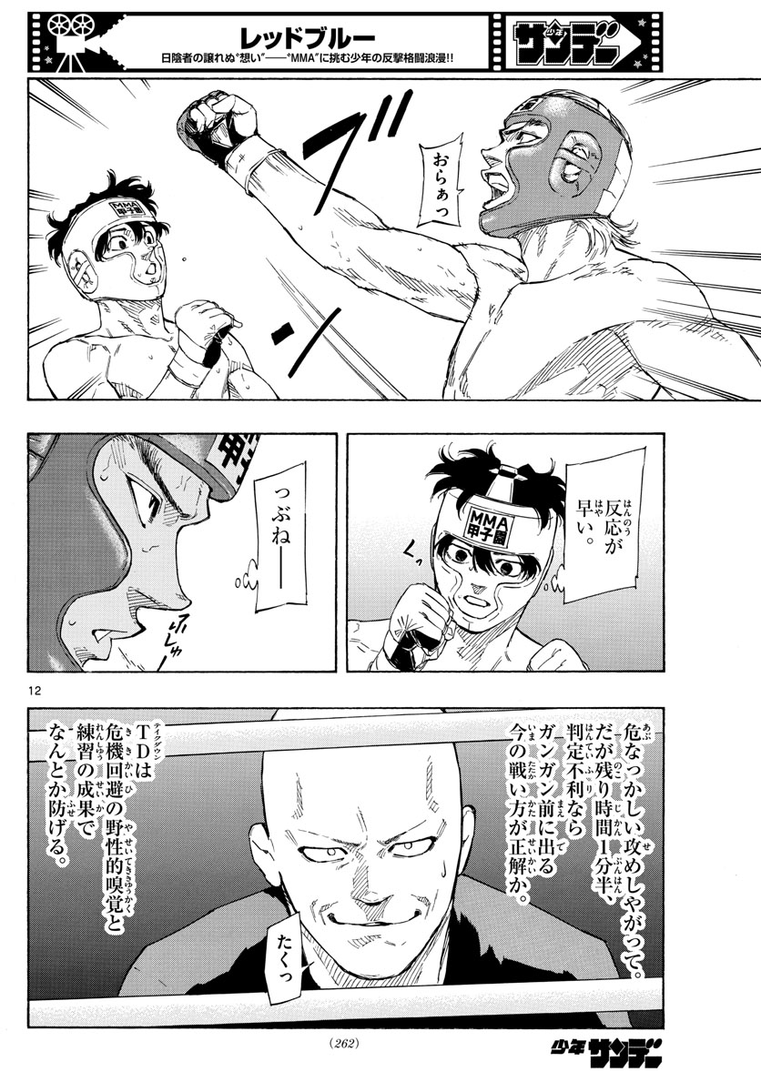 Red Blue Chap 55 - Next Chap 56