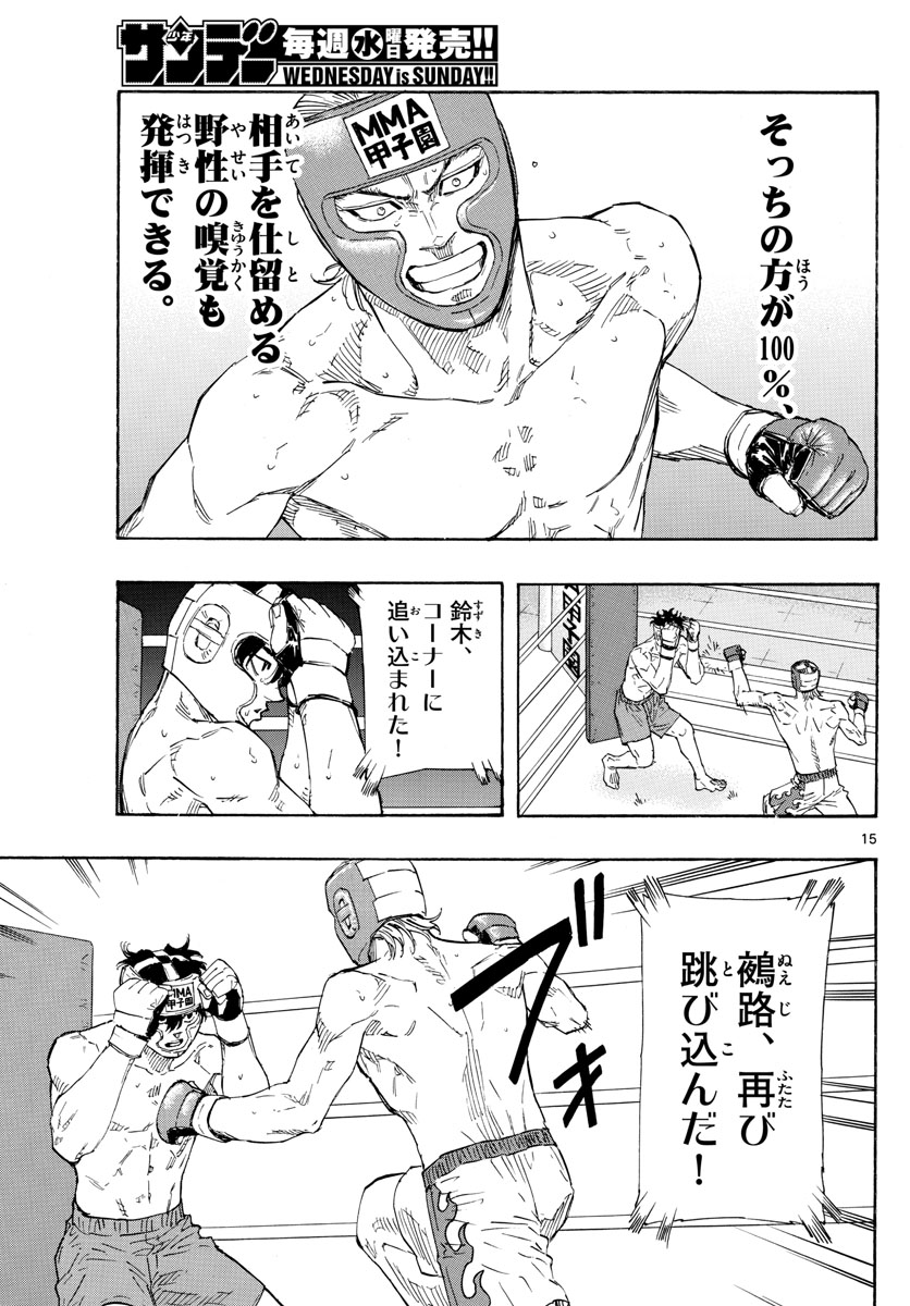 Red Blue Chap 55 - Next Chap 56