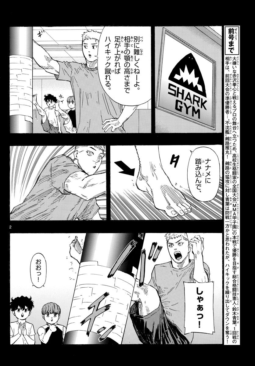 Red Blue Chap 55 - Next Chap 56